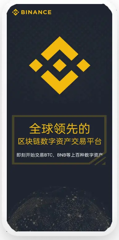 币鞍交易所登录入口